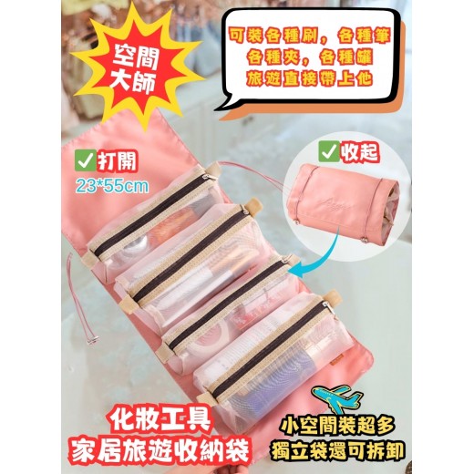 生活百貨 - 【Life.13】家居旅行化妝工具包